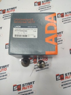 Клапан впускной/выпускной комплект VESTA 1,8L 16 шт. (ВАЗ)