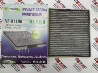 Элемент фильтрующий салонный ВАЗ 2170 HALLA угольный (Volga-Trend)