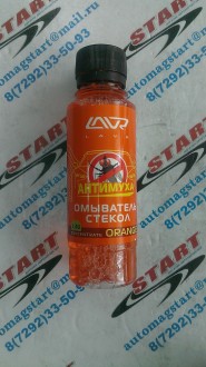 Омыватель стекол концетрат оранжевый 0.12л (LAVR)