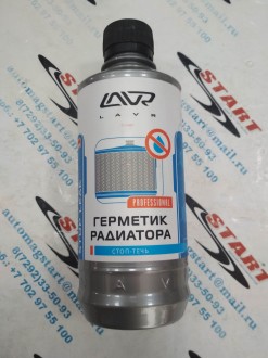 Герметик радиатора, 310 мл (LAVR)