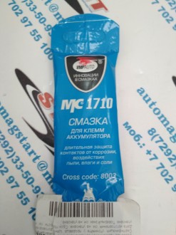 Смазка для клемм аккумулятора 10г. MC1710 (VMPAUTO)